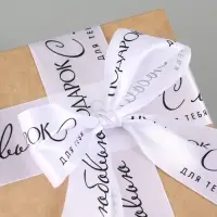 Лента атласная &laquo;С любовью&raquo;, 4 см &times; 5 метров