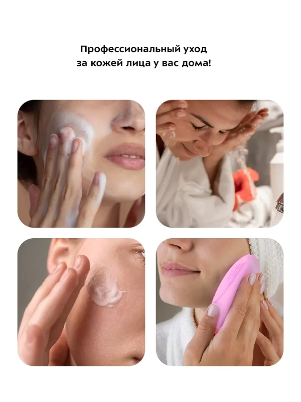 Массажная щетка для лица КТ-3122 - 0.45 Вт