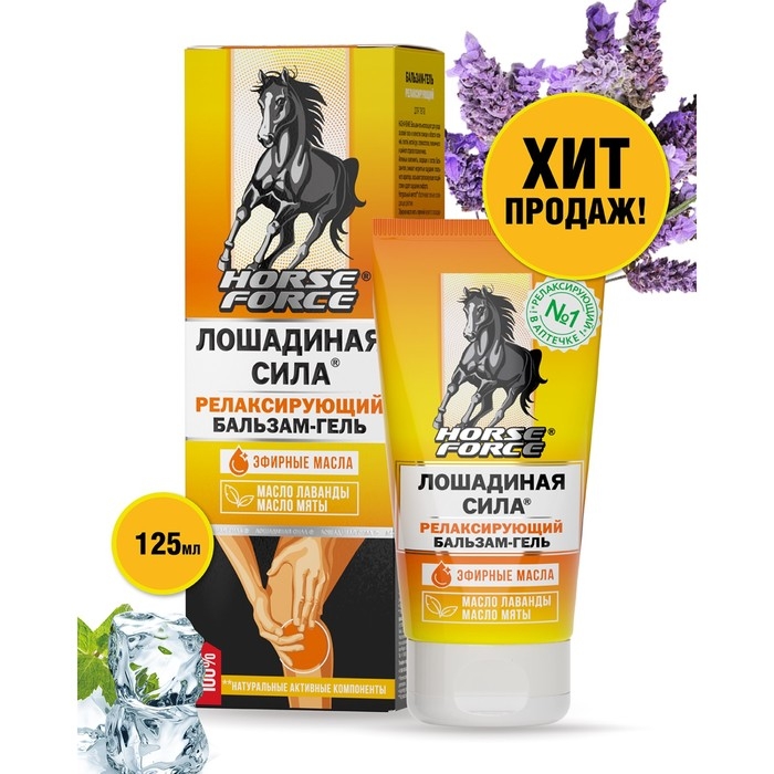 Гель-бальзам Лошадиная сила релаксирующий, 125 мл Гель-бальзам Лошадиная сила релаксирующий, 125 мл