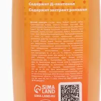 Детский шампунь, аромат апельсиновое мороженое, 250 мл, Чебурашка Детский шампунь, аромат апельсиновое мороженое, 250 мл, Чебурашка