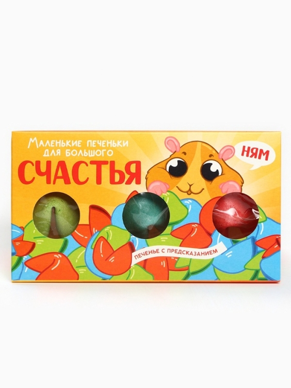 Печенье с предсказанием «Печеньки для счастья», 3 шт
