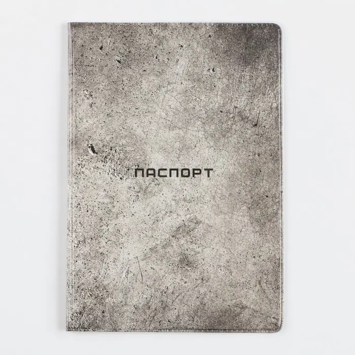 Обложка для паспорта "Текстура бетона", ПВХ, полноцветная печать
