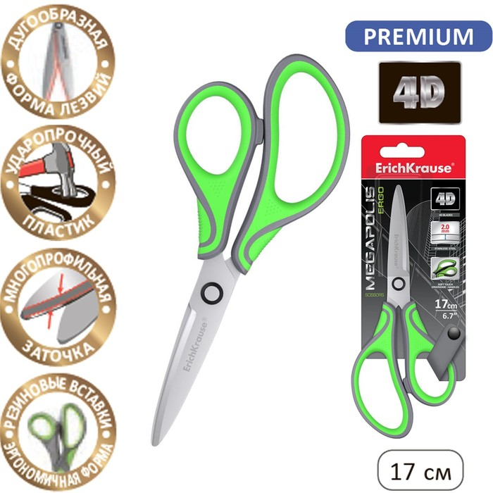 Ножницы ErichKrause Megapolis Ergo, 17 см, с усовершенствованными 4D-лезвиями, не ржавеют, ручки с резиновыми вставками, в блистере Ножницы ErichKrause Megapolis Ergo, 17 см, с усовершенствованными 4D-лезвиями, не ржавеют, ручки с резиновыми вставками, в блистере