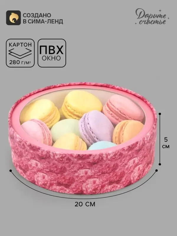 Коробка подарочная тубус с окном &laquo;Нежные пионы&raquo;, 20&times;20&times;5 см
