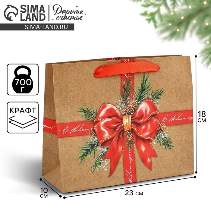 Пакет подарочный новогодний крафтовый вертикальный «С Новым годом», бант, MS 18 х 23 х 10 см, Новый год Пакет подарочный новогодний крафтовый вертикальный «С Новым годом», бант, MS 18 х 23 х 10 см, Новый год
