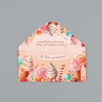 Конверт для денег &laquo;В День Рождения!&raquo;, сладости, 16,5 х 8 см