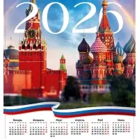 Календарь 2026 «Москва», А2