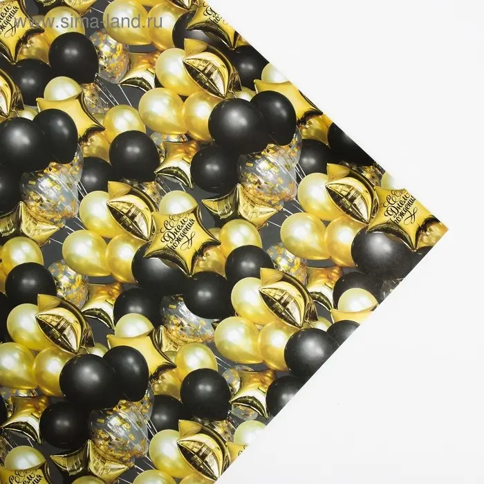 Бумага упаковочная крафтовая «С днём рождения», 60 х 90 см Бумага упаковочная крафтовая «С днём рождения», 60 х 90 см