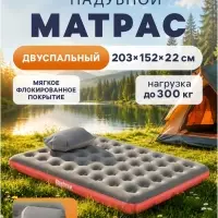 Матрас надувной Roll & Relax, 203&times;152&times;22 см, двуспальный, 67703 Bestway