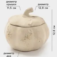 Горшок для запекания Борисовская керамика «Тыква», 750 мл, бежевый Горшок для запекания Борисовская керамика «Тыква», 750 мл, бежевый