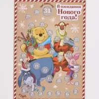 Письмо Деду Морозу с наклейками, чек‑листом и заданиями, &laquo;Медвежонок и его друзья&raquo;