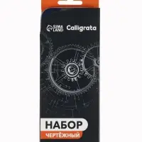 Набор чертежный Calligrata, 9 предметов, в металлическом пенале