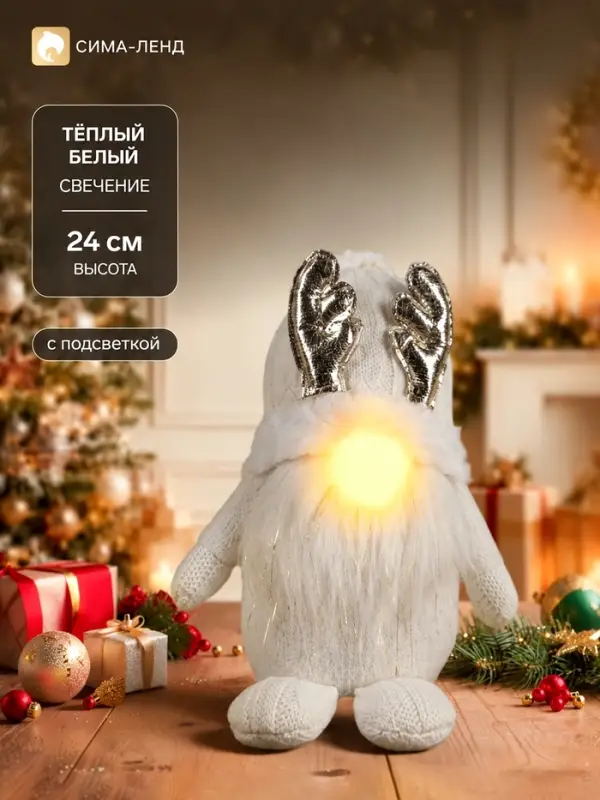 Светодиодная фигура &laquo;Гном белый&raquo; 20&times;24&times;10 см, текстиль, от батареек AG10&times;3, свечение тёплое белое