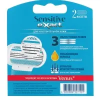 Кассеты женские E-Xact 3 лезвия, 2 шт.