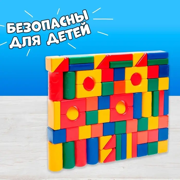 Кубики детские, пластиковые, цветные, 72 штуки, 6&times;6 см