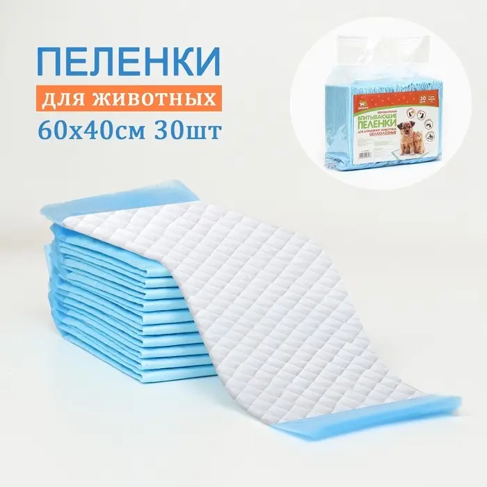 Впитывающие пелёнки для животных &laquo;ПИЖОН&raquo;, 60&times;40 см, набор 30 шт., целлюлоза