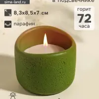 Свеча в подсвечнике вулканическом &laquo;Изгиб&raquo;, зелёная, 8.3&times;8.5&times;7 см
