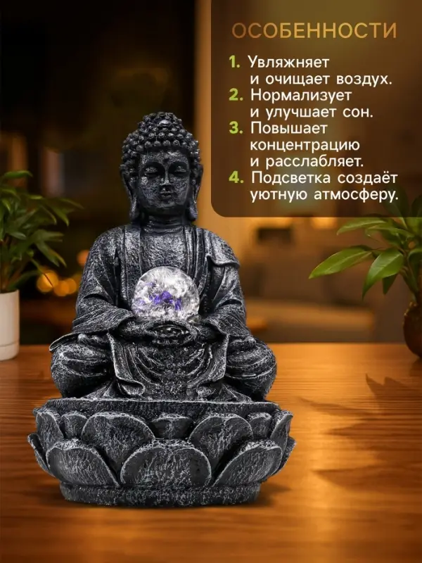 Фонтан настольный с подсветкой &laquo;Серый будда с шаром&raquo;, от сети, 30&times;19&times;19 см