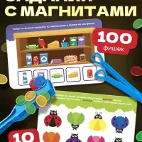 Развивающий набор &laquo;Свойства магнита&raquo;, магнитный жезл, фишки, пинцет, карточки