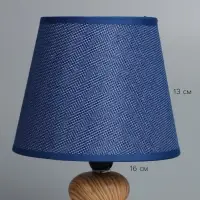 Абажур BayerLux &laquo;Кантри. Рогожка&raquo;, E27 или E14, синий, 16&times;16&times;13 см
