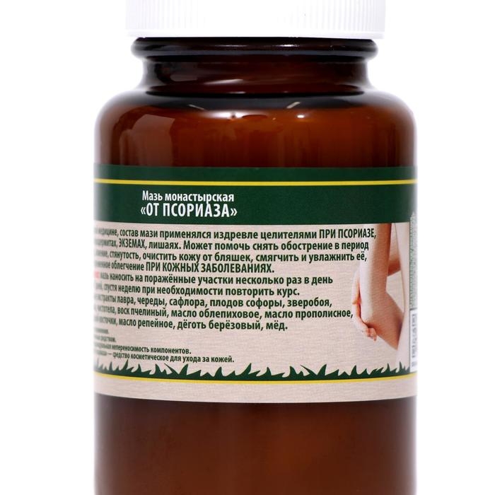 Мазь «Монастырская от псориаза» кавказский целитель, стекло, 100 мл Мазь «Монастырская от псориаза» кавказский целитель, стекло, 100 мл