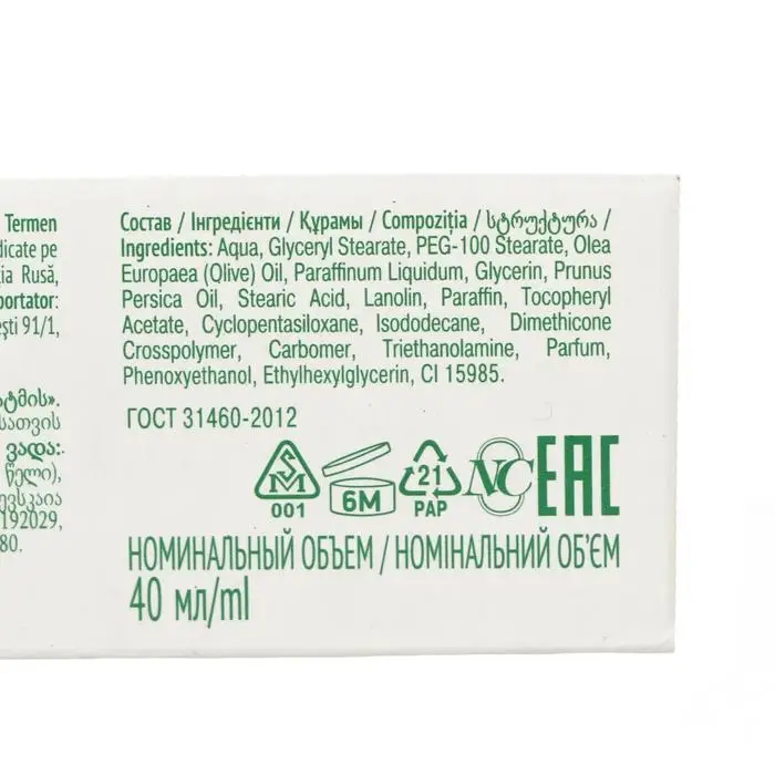 Крем для лица &laquo;Невская косметика&raquo;, персиковый, питание, смягчение, повышение упругости, 40 мл