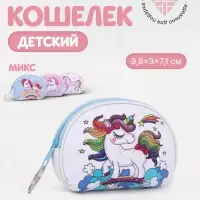 Кошелёк на молнии &laquo;Выбражулька&raquo;, МИКС