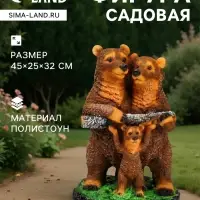 Садовая фигура из полистоуна &laquo;Мишки-семейка&raquo;, 45&times;25&times;32 см