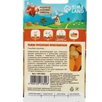 Семена Тыква мускатная "Прикубанская", 2 г