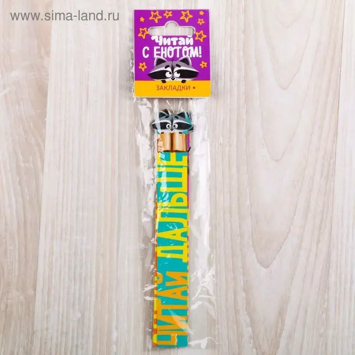Закладки фигурные, картонные 5 шт. «Читай с енотом!» Закладки фигурные, картонные 5 шт. «Читай с енотом!»