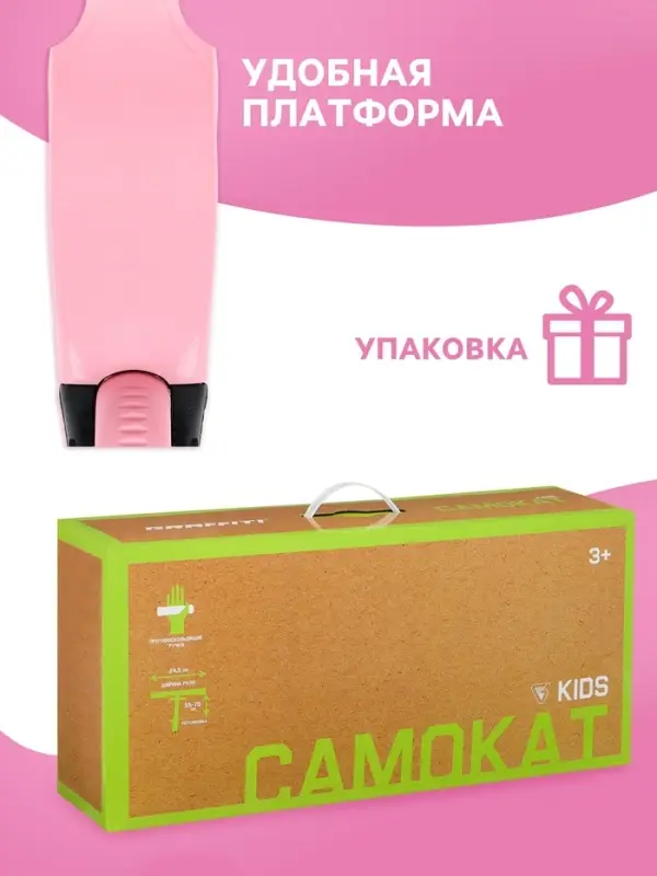 Самокат 2 в 1 GRAFFITI, с корзинкой, колёса PU 120/75 мм, розовый