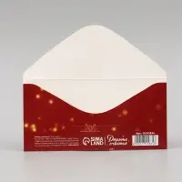 Конверт для денег &laquo;С Новым годом!&raquo;, 16&times;8 см