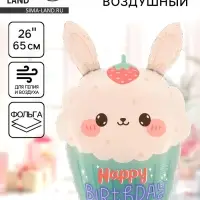 Воздушный шар фольгированный 26" &laquo;Зайчик&raquo;