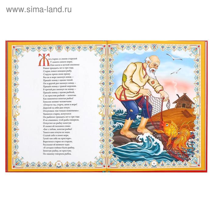Сказки. Пушкин А.С. Книга в твёрдом переплёте, 128 стр. Сказки. Пушкин А.С. Книга в твёрдом переплёте, 128 стр.