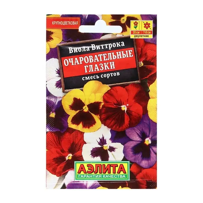 Семена Цветов Виола  Семена Цветов Виола "Очаровательные глазки", смесь сортов, 20 шт