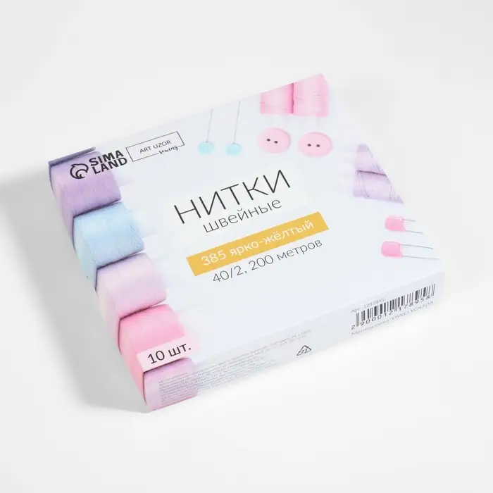 Нитки 40/2, 200 м, ярко-жёлтые №385 Нитки 40/2, 200 м, ярко-жёлтые №385