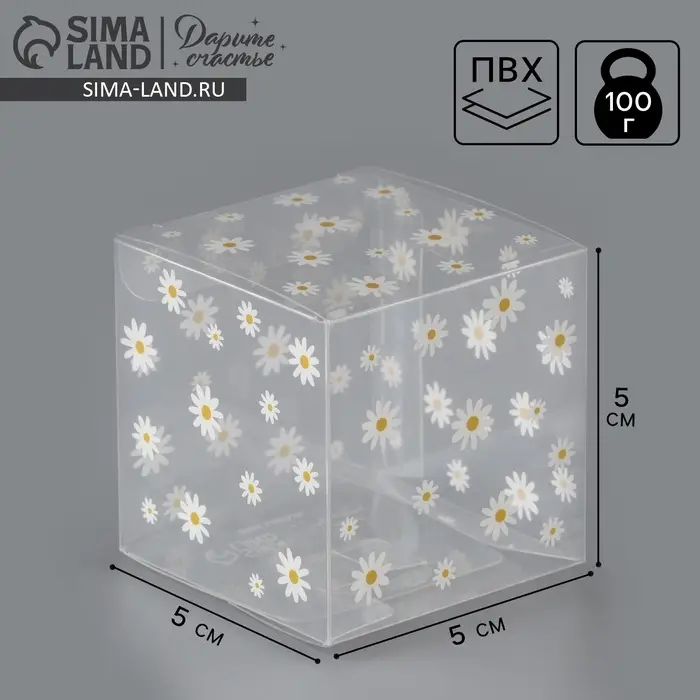 Коробка подарочная пластиковая, упаковка, «Ромашки», 5 х 5 х 5 см Коробка подарочная пластиковая, упаковка, «Ромашки», 5 х 5 х 5 см