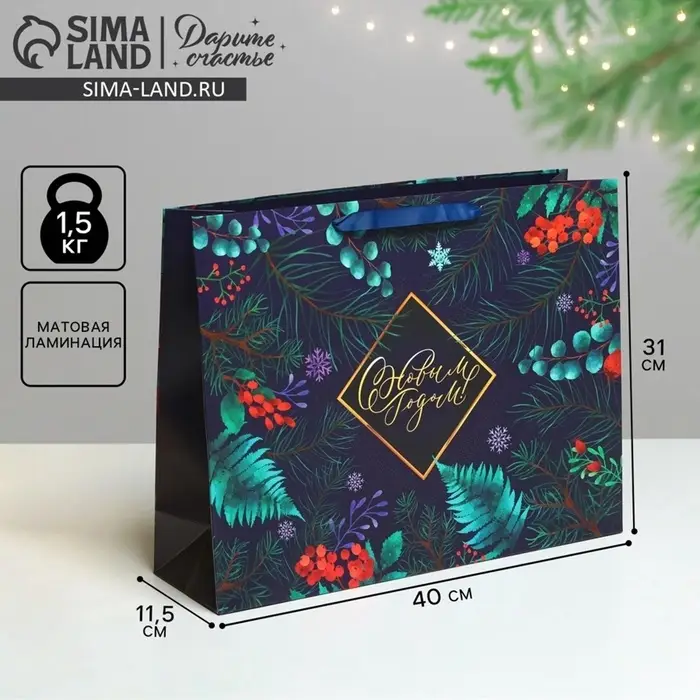 Пакет подарочный новогодний ламинированный &laquo;С Новым годом&raquo;, L 40&times;31&times;11.5 см
