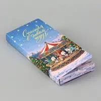 Открытка с местом под шоколадку &laquo;С Новым Годом. Карусель&raquo;
