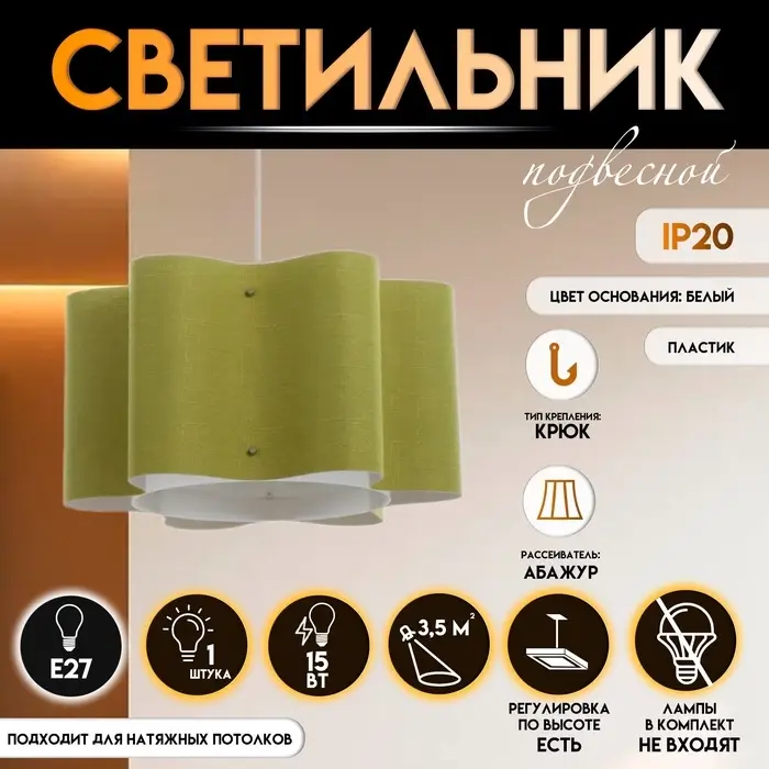 Светильник подвесной BayerLux &laquo;Лаура&raquo;, Е27, 15 Вт, зелёный, 42&times;42&times;22.5-122 см