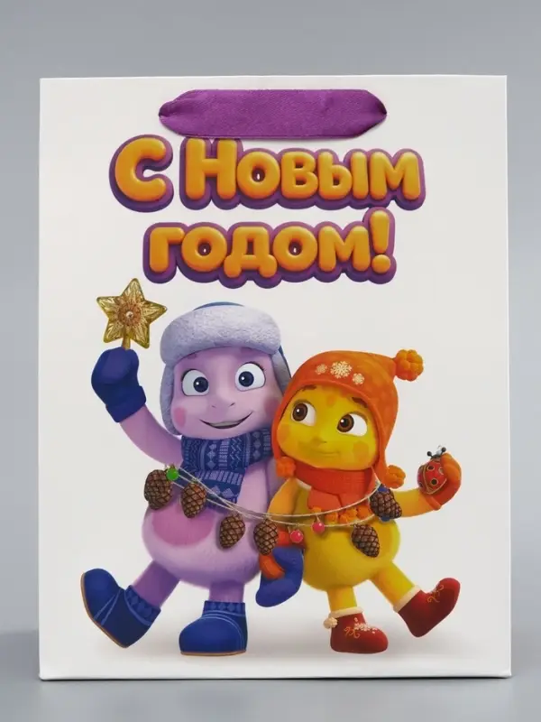 Пакет подарочный &laquo;Новый год&raquo;, Лунтик, MS.  18 х 10 х 23 см