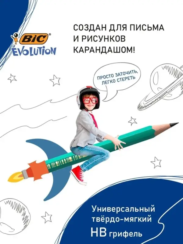 Набор карандашей чернографитных BIC. Evolution, 3 штуки, НВ, шестигранные, пластиковые, зелёный корпус