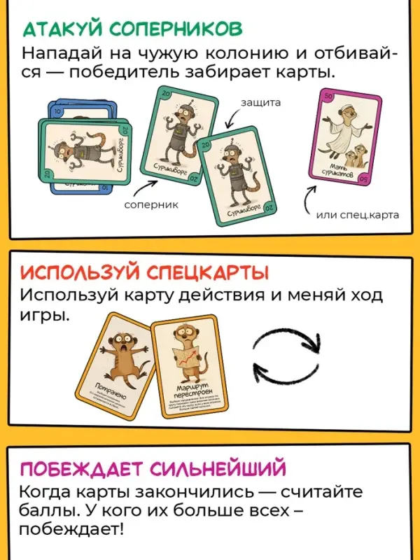 Настольная игра &laquo;Все в стаю!&raquo;, 100 карт, 14+