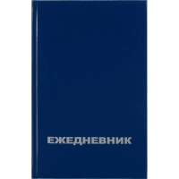 Ежедневник недатированный ,бумвинил,синий,А5,128х200мм,128л