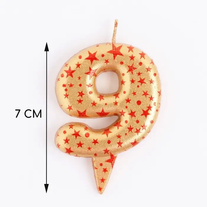 Свеча в торт &laquo;Саната&raquo;, цифра 9, золотая с красными звездами, 5.5 см