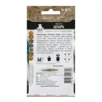 Семена Дайкон "Цезарь", 1 г Семена Дайкон "Цезарь", 1 г