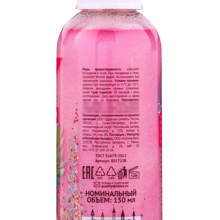 Спрей для волос для лёгкого расчёсывания Delicare, с блёстками, МИКС, 150 мл