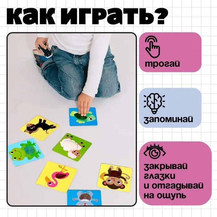 Развивающий набор &laquo;Тактильные карточки&raquo;, 15 карточек, 3+