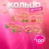 Кольцо детское «Выбражулька» со стразами, форма МИКС, цвет МИКС в золоте, фас 100 шт