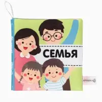 Книжка - шуршалка для малышей Крошка Я &laquo;Первые знания №2&raquo;, набор 3 шт., 11&times;11.5 см, от 3 мес.